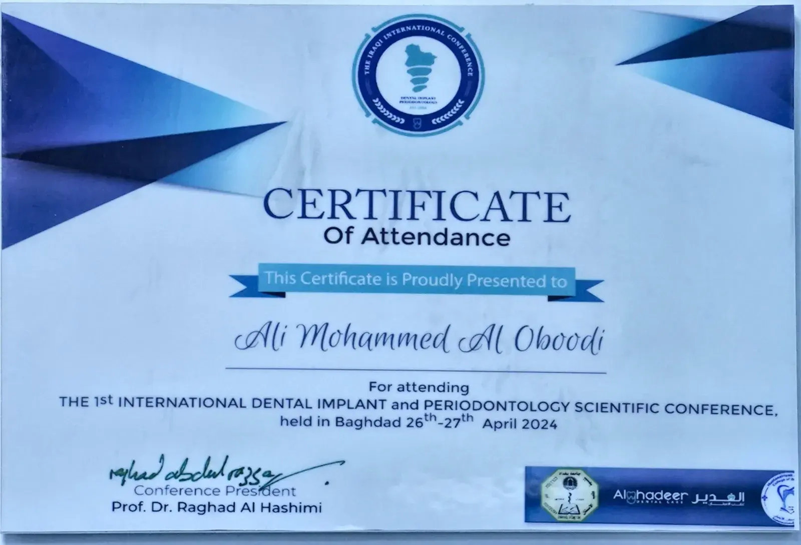 المؤتمر الدولي الأول لزراعة الأسنان وأمراض اللثة
